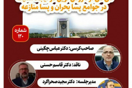 دی دی آر، روش نوین در ایجاد امنیت در جوامع پسابحران و پسامنازعه