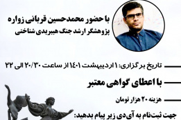 کارگاه : ناسیونالیسم اوکراینی و بروز جنگ هیبریدی شناختی