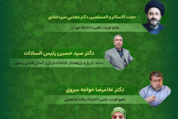 الگوسازی حکومت مطلوب با تاکید بر سیاست های عدالت محور حکومت حضرت علی در مبارزه با رانت خواری