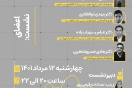 واکاوی و تحلیل آخرین وضعیت مذاکرات هسته ای