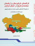 سیاست و تاریخ در آسیای مرکزی؛ زندگی و سیاست در دوران شوروی