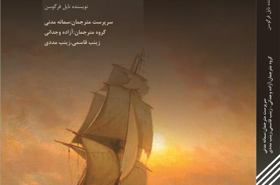 امپراطوری