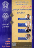 کرسی ترویجی: بهائیت به مثابه یک امر سیاسی در ایران امروز