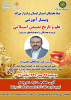 کارگاه آموزشی علم و تاریخ تمدن اسلامی