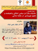 مناسبات مشارکت سیاسی اخلاقی و فضیلتمند و حقوق شهروندی  در جامعه اسلامی
