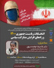 انتخابات ریاست جمهوری و راه های افزایش مشارکت سیاسی