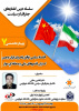سلسله درس گفتارهای جغرافیا و سیاست اقتصاد سیاسی توافق راهبردی ایران و چین گسترش قلمرو ملی و منطقه ای