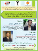 سطوح و مقیاس‌های هیدروپلیتیک ایران؛ تهدیدات بیرونی و چالش‌های درونی
