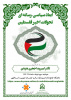 ابعاد سیاسی-رسانه ای تحولات اخیر فلسطین