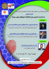 نشست علمی به مناسبت ششمین دوره انتخابات شوراهای شهر و روستا