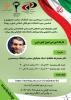 کارگاه آموزشی « اصول کشورداری»