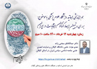 بررسی و تبیین ابعاد گوناگون انتخابات در ایران