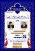 سرمایه اجتماعی و مشارکت سیاسی
