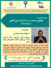 مفاهیم جدید در مذاکرات بین‌المللی