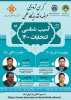 «آسیب شناسی انتخابات ۱۴۰۰»