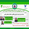کرسی ترویجی، عرضه و نقد دیدگاه های علمی  معنا، مبنا و راهبرد بازسازی انقلابی ساختار فرهنگی کشور