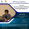 نقد و بررسی ارتباط دانشگاه با جامعه و سیاست از منظر مکتب فرانکفورت (یورگن هابرماس)