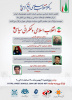 انقلاب اسلامی و حکمرانی سیاسی