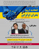 نشست بررسی نقش اتحادیه اروپا در بحران اوکراین