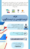 کارگاه آموزشی درستنویسی و درستگویی
