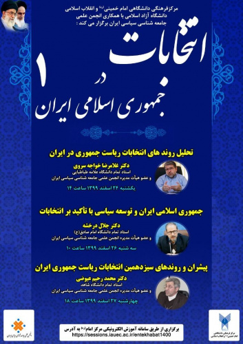 انتخابات در جمهوری اسلامی ایران