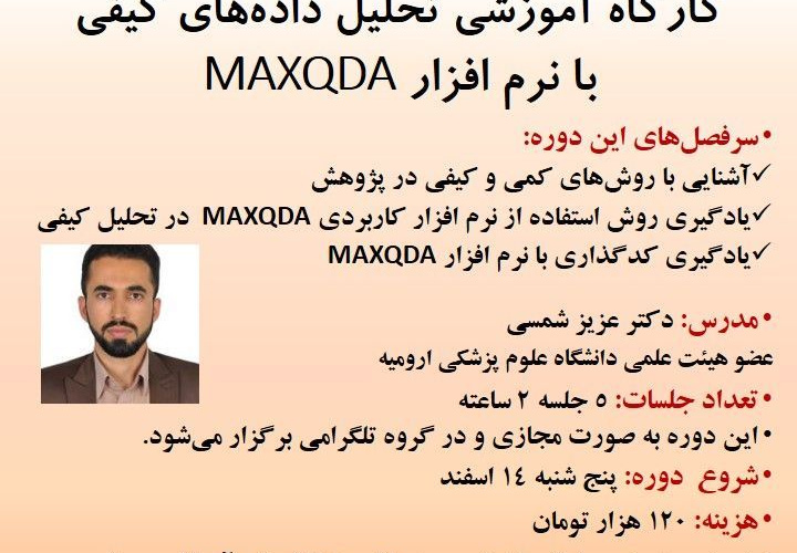 مدرسه روش تحقیق